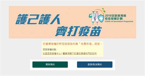 楊潤雄：現階段難以強制全港教師進行檢測。 張建宗：「安心出行」下載量已逾233萬。 陳肇始盼行政長官及全體司局長本周初接種疫苗，能在社會上起示範作用。 研究指新冠疫苗接種不足將刺激病毒變種。 台灣周三起強制隔離檢疫巴西入境旅客。 新冠疫苗｜疫苗接種預約開始 網址、所需資料、預約步驟一覽 (08:58) - 20210223 - 港聞 - 即時新聞 - 明報新聞網