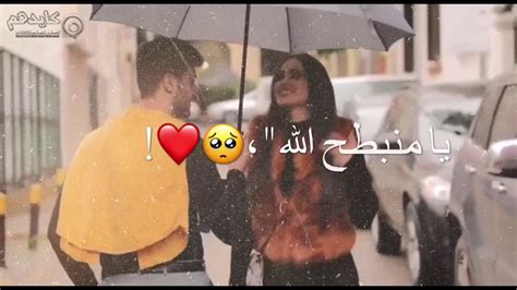 احلى مقاطع حب قصيرة حالات رومانسية أعاني حب 😘🥰 💞حالات واتس أب Youtube