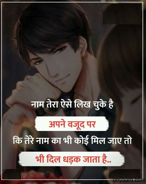 Hindi Love Quotes Status Oh Yaaro