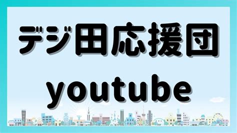 埼玉県 企業版ふるさと納税 活用セミナー 一般社団法人 デジタル田園都市国家構想 応援団