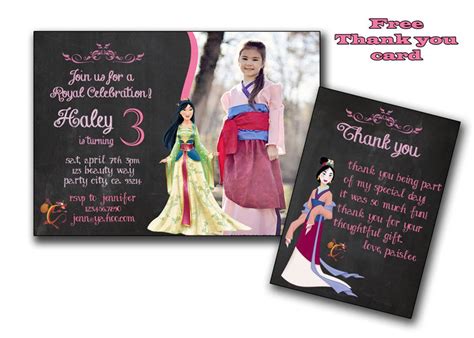 Mulan Birthday Invitation Invite Disneys Mulan Disney Etsy