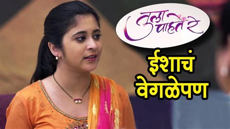 Tula Pahate Re Zee Marathi Serial Cast Bettameter