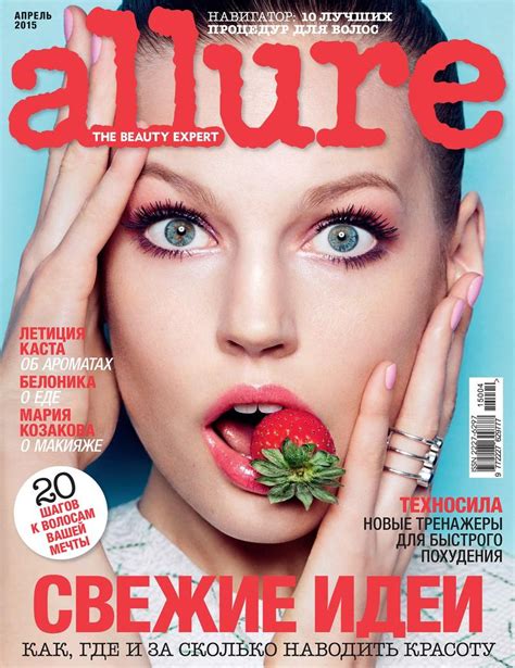 Beautiful Fashion Model Elisabeth Erm Modeling For The Cover Of Allure Russia Modeling As One Of