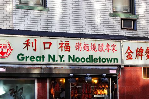 10 مطاعم ممتازة في الحي الصيني في مدينة نيويورك