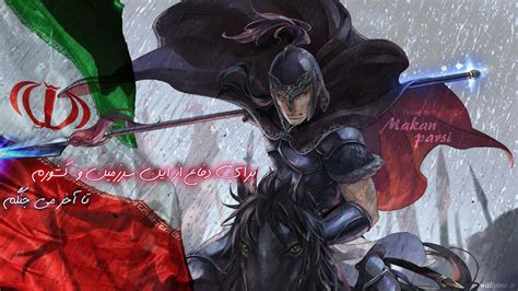 Wallpaper Flag Iran Daryun Anime Arslansenki By Makanparsi On