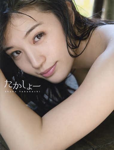 Cdjapan Takahashi Shoko Photo Book Takasho Koki Nishida Book