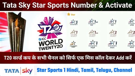 Tata Sky Sports Channel Number Tata Sky Star Sports Channel Number