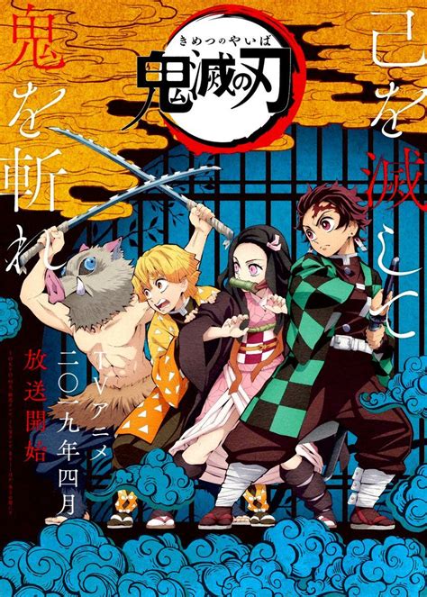 anime demon slayer poster poster print by team awesome displate manga anime anime in