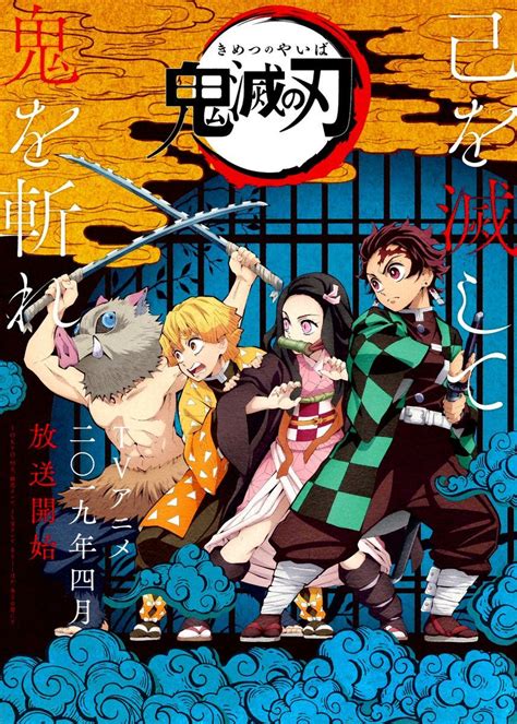 Demon Slayer Poster Agatsumawall Demon Slayer