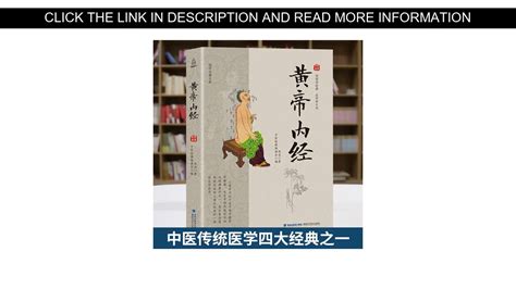 ️ Cheap Real Huang Di Nei Jing Traditional Chinese Medicine Health Books Daquan Chinese Medicine
