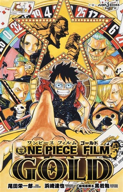 One Piece Film Gold Light Novel 『encomenda』