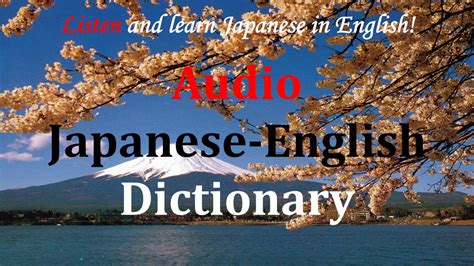 Listen And Learn Japanese In English Audio Japanese English Dictionary Youtube