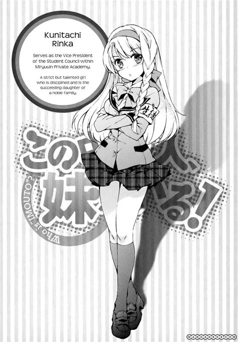 Kono Naka Ni Hitori Imouto Ga Iru Page Manga Private Academy