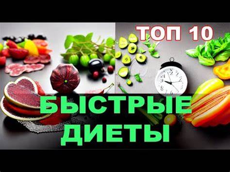 Рейтинг диет 2021 Рейтинг диет для БЫСТРОГО снижения веса в 2023 году - YouTube Рейтинг диет для БЫСТРОГО снижения веса в 2023 году - YouTube Рейтинг диет 2021
