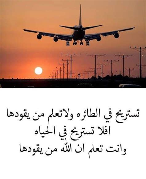 Arabic Quotes Divine Expressions Religion Blessed Islamic Phrases