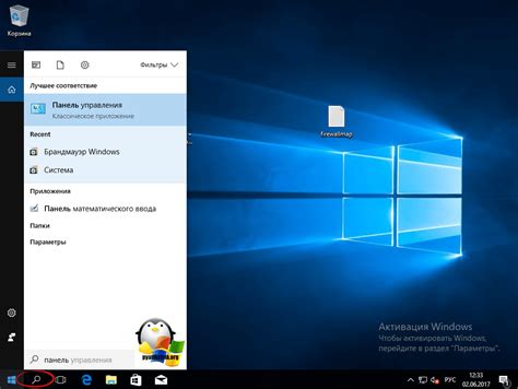 Windows 10 как открыть панель управления все элементы панели управления