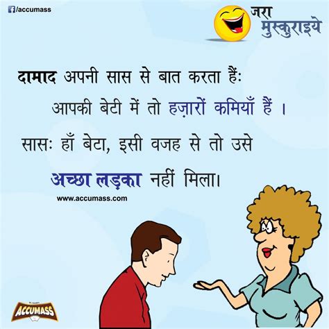Funny Indian Hindi Jokes