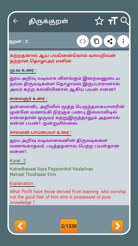 Thirukkural With Meanings 37 Apk Download Android Outline