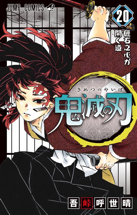 Jun 22, 2021 · demon slayer: Art Demon Slayer volume 20 Cover : manga