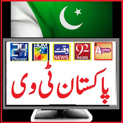 Live Tv Pakistanappstore For Android
