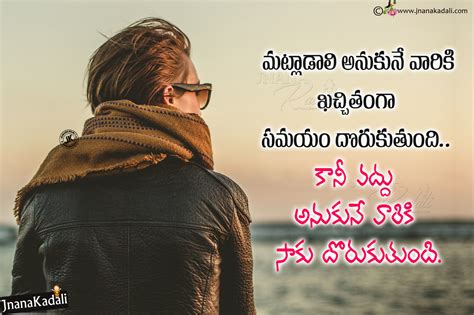 Life Changing Quotes In Telugu Quotes Captions
