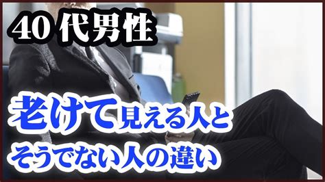 いらっしゃる おいでになる 見える お見えになる お越しになる 来られる. 無料印刷可能老け て 見える 男 - 人気のファッションスタイル