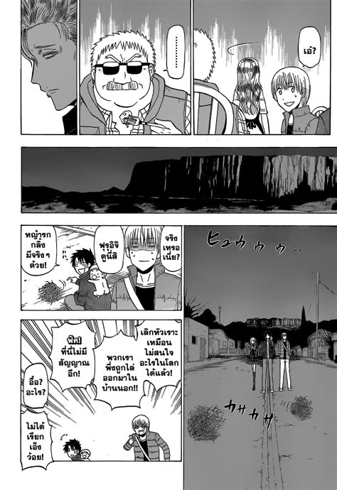 Beelzebub เบลเซบับ เด็กพันธุ์นรกสั่งลุย ตอนที่ 227 Mangand