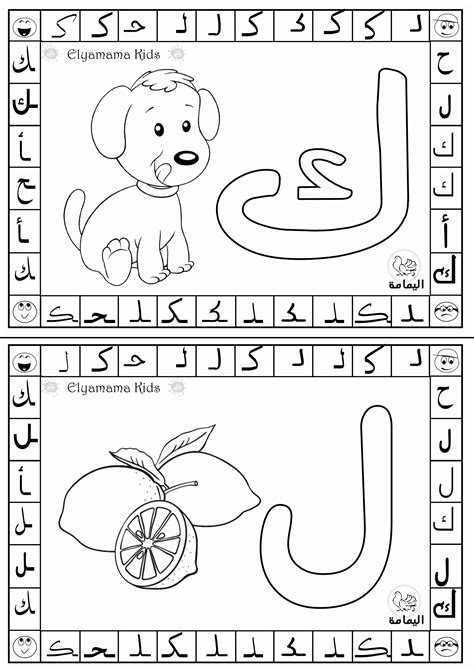Coloriage Arabe Alphabet Arabe Coloriage Arabic Teaching Pinterest