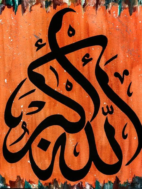 Allah Hu Akbar Watercolor Islamic Calligraphy Painting By Suleman
