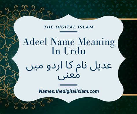 Adeel Name Meaning In Urdu | Names with meaning, Names, Meant to be