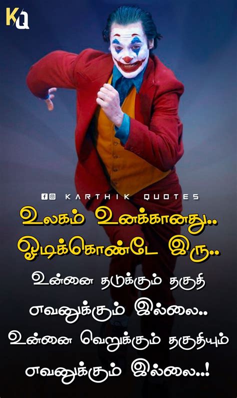 Positive Attitude Quotes In Tamil Easy Qoute