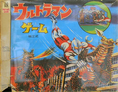 Beforemario Nintendo Ultraman Game 2 ウルトラマン ゲーム 1966