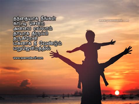 For more videos please subscribe and support. Appa Kavithai Images In Tamil