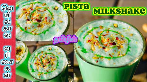 Basundi recipe in tamil / sweet recipes in tamil. Pista Milk Shake - in Tamil | Pistachio - Syrup making ...