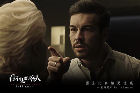 看不见的客人 Contratiempo电影介绍评价剧照演员表影评 酷乐米