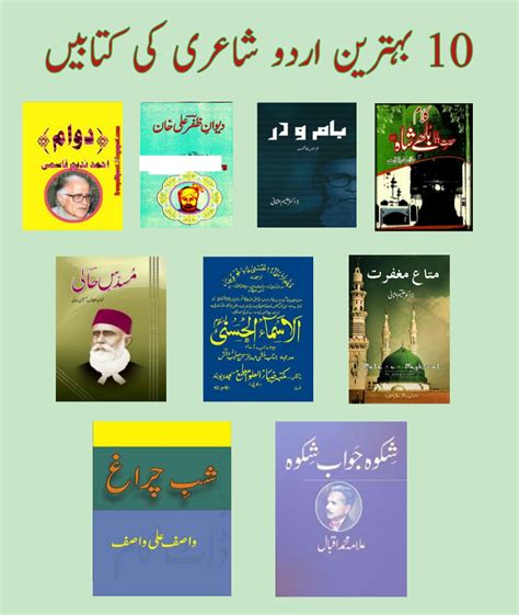 10 Best Urdu Poetry Books Pdf Free Download Best Urdu Books