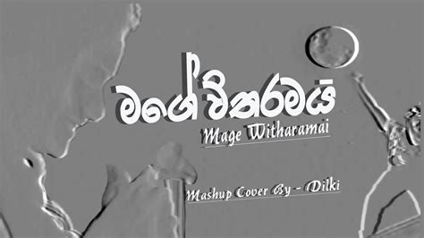 Mage Witharamai මගේ විතරමයි Mashup Cover 2021 Dilki Sinhala Cover Songs 2021 Youtube