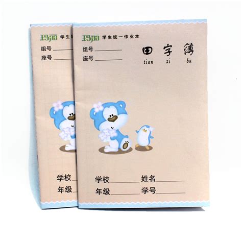 10pcsset Chinese Character Exercise Workbook Practice Writing Chinese