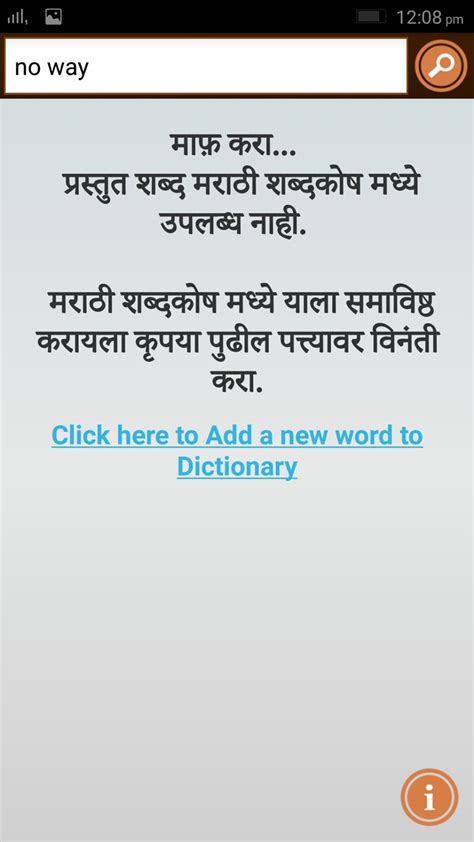 English To Marathi Dictionary Apk Voor Android Download