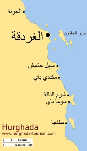 el ɣæɾˈdæʔæ) is a city in the red sea governorate of egypt. افتتاح متحف الغردقة سنة 2012
