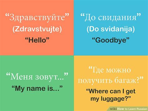 How To Learn Russian 13 Steps With Pictures Wikihow