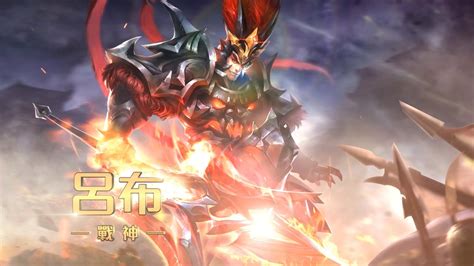 《傳說對決》（英文版名：arena of valor，原名：strike of kings，簡稱傳說）是一款5v5多人線上戰鬥型的遊戲。由garena 與天美工作室群共同開發，於2016年10月1日起在android平台進行封閉測試，並於兩週後正式上市. 《Garena 傳說對決》英雄放大鏡 - 呂布 - YouTube