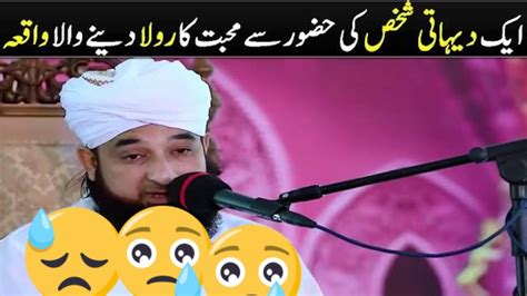 Maulana Saqib Raza Mustafai Bayan Latest Youtube