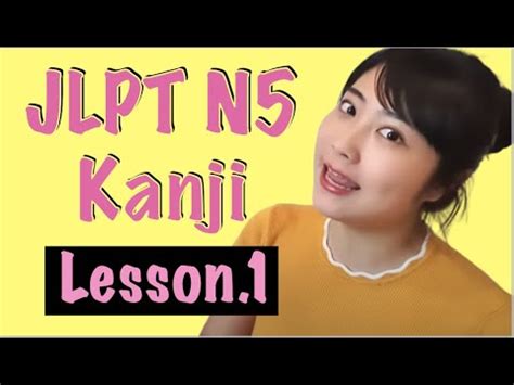 Click on the kanji for more information. JLPT N5 Kanji .1 (#026) - YouTube