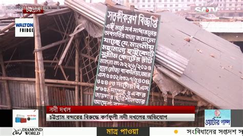 Satv News Today January 29 2018 Bangla News Today Satv Live News