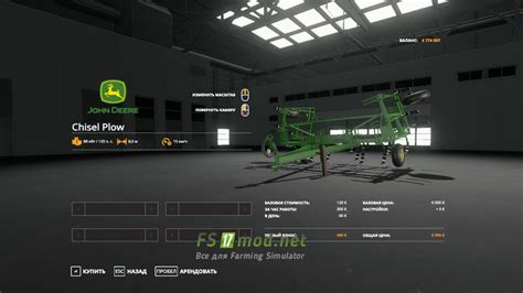 Мод на John Deere 1600 Chisel Plow для игры Farming Simulator 2019