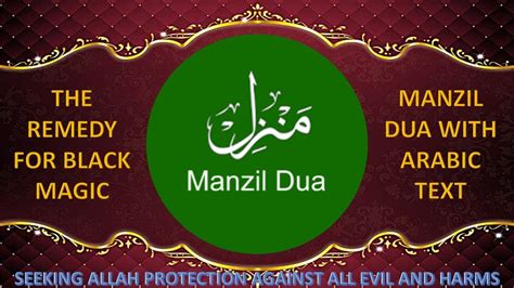 Manzil Dua منزل Cure And Protection From Black Magic Jinnevil Spirit