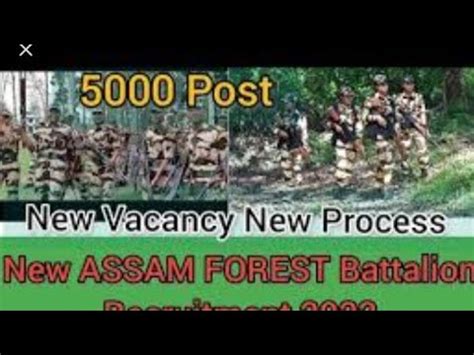 Assam Forest Battalion Recuitment YouTube