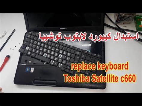 تعريف بلوتوث لاب توب توشيبا C660