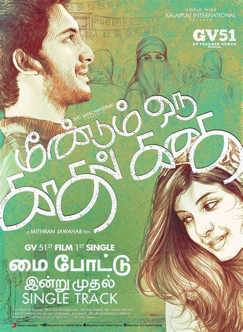 Meendum Oru Kaadhal Kadhai Movie Poster Chennai365